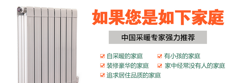 沙巴直播暖气片应用广泛